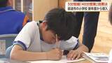 「「40分授業」で子どもに”ゆとり”と”安心”を　砺波市が始めた小学校の新たな取り組み【動画で見る】」の画像1