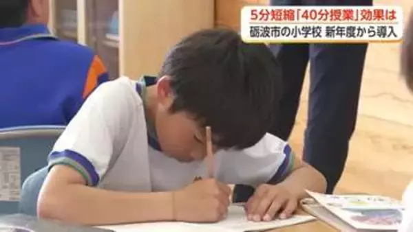 「40分授業」で子どもに”ゆとり”と”安心”を　砺波市が始めた小学校の新たな取り組み【動画で見る】