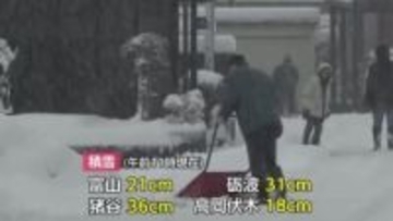 砺波で31センチ…富山県内大雪で積雪増加 25日にかけてさらに積雪増えるか