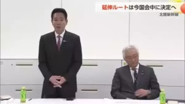 北陸新幹線の延伸ルート、今国会会期中に結論へ　維新・自民が方針合意