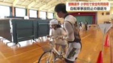 競輪選手が小学生に自転車安全指導　「自転車安全利用アンバサダー」として登場　ヘルメット贈呈も
