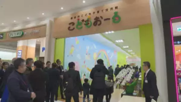 イオンモールとなみに「こどもおーる」オープン！　「暑さも雨も関係なし」無料で遊べる空間誕生　砺波市の年間出生数の4倍が事前登録