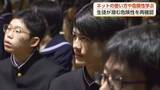 「「ネットに流した情報は一生残るかも」　KDDIが高岡高校でインターネット安全教室」の画像1
