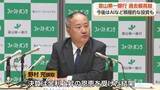 「富山第一銀行、過去最高益を達成　6期連続の増益に　成長分野に積極的に投資へ」の画像1