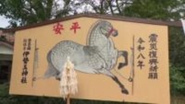 巨大な絵馬が登場　躍動感ある午年に　復興への願いを込め宮司自ら描く