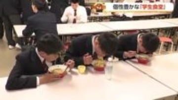 心とお腹を満たす個性豊かな富山の『学生食堂』　「木曜の味噌カツ丼」や「温玉のせチャーシュー丼」が人気