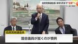 「自民党県連会長ポスト「来年5月まで空席」継続へ　参院選落選で引責辞任から4ヶ月　後任が決まらない理由」の画像1