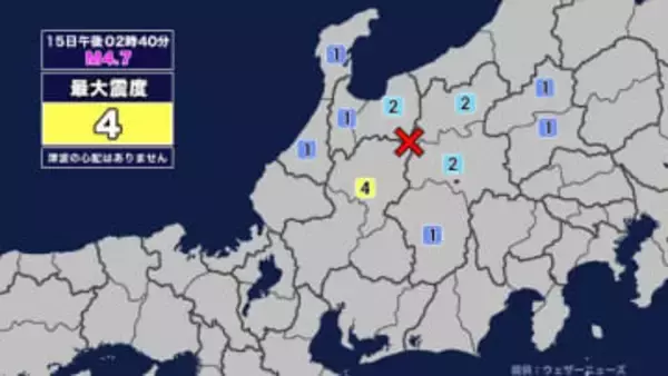 【地震】富山県内で震度2 富山県東部を震源とする最大震度4の地震が発生 津波の心配なし