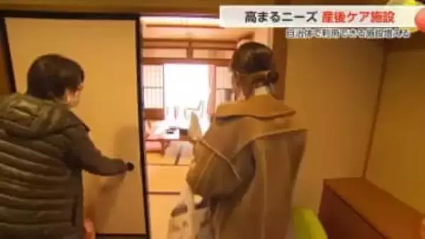 広がる「産後ケア」の施設　富山・上市町では旅館で“温泉と豪華食事”【動画あり】