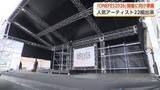 「木村カエラ・PUFFYら22組が出演、富山・海王丸パークで音楽フェス「ワンフェス」開催へ」の画像1