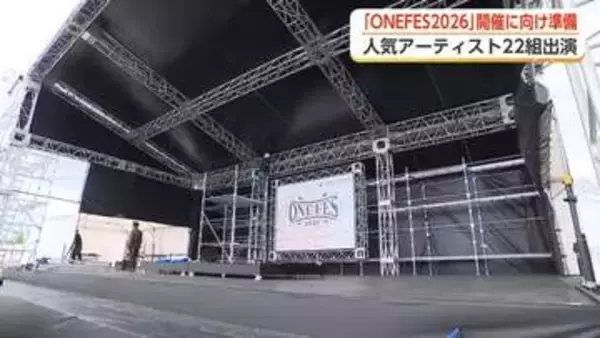 木村カエラ・PUFFYら22組が出演、富山・海王丸パークで音楽フェス「ワンフェス」開催へ