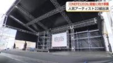 木村カエラ・PUFFYら22組が出演、富山・海王丸パークで音楽フェス「ワンフェス」開催へ