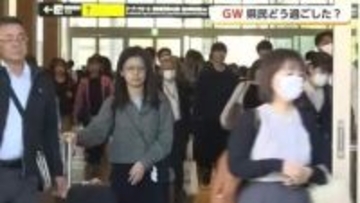 12連休のGW、富山県民はどう過ごした？　遠出あり帰省あり、そして「どこにも行けなかった」