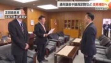 高岡市議会、通年議会導入や議員定数など5つの改革検討へ
