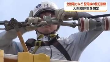 「迅速に対応したい」北陸電力など150人が梅雨前に大規模停電復旧訓練　ドローンから重機まで総動員
