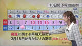 「氷見市で46年ぶりの「氷点下10.6度」最強寒波の影響　109件ものスリップ事故発生【ソラをライブ】」の画像1