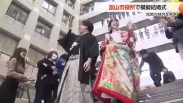 富山市役所が「ウェディング会場」に変身！ 市長立ち会いの模擬結婚式で「温かな家庭を育む」誓い
