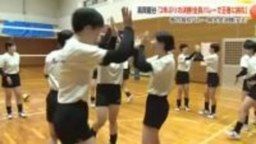 春の高校バレー富山県大会決勝、富山第一と高岡龍谷が女子決勝で22日に激突