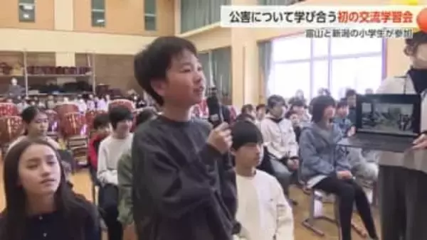 富山と新潟の小学生、公害学習で初の交流発表会をオンラインで開催　「イタイイタイ病は終わっていない」