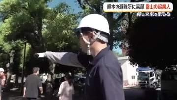 「3日目から使えるようにしたい」熊本地震の避難所にシャワー届けた富山の起業家が語る次の災害への危機感