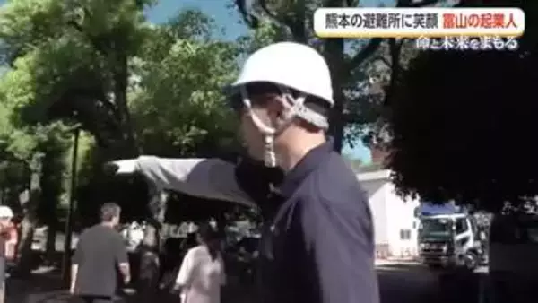 「3日目から使えるようにしたい」熊本地震の避難所にシャワー届けた富山の起業家が語る次の災害への危機感