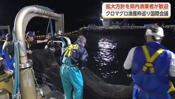 大型クロマグロを泣く泣くリリースしていた漁師たちも期待　国際合意で25％増枠、何が変わるのか