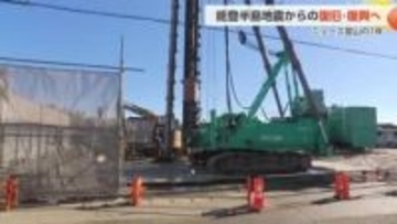 【富山の1年】能登半島地震から2年、液状化対策「住民負担ゼロ」も人口流出13%の現実【動画あり】