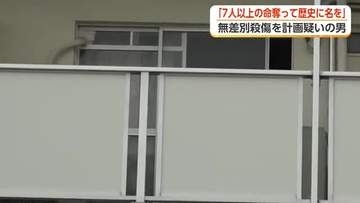 東京で”無差別殺傷計画”で逮捕の男からメッセージ　秋葉原事件元死刑囚の「元同僚」が警察へ情報提供