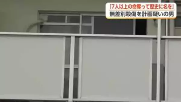 東京で”無差別殺傷計画”で逮捕の男からメッセージ　秋葉原事件元死刑囚の「元同僚」が警察へ情報提供
