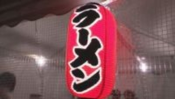 あえて“屋台スタイル”のラーメン店、富山市の『中華そば ふじ井』が話題　ブラックラーメンではない「コンブラック」とは