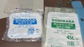 「ごみからつくったごみ袋」が全国30自治体から注目　富山のリサイクル企業が製造