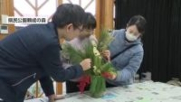 正月飾りのミニ門松づくりの教室　８家族23人がオリジナルの門松を制作