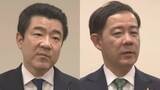 「野上浩太郎参院議員と田畑裕明衆院議員 改めて「不起訴処分」に…自民党派閥政治資金パーティー巡り」の画像1