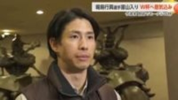 南砺市でモーグルW杯へ 冬季五輪銀メダリスト堀島行真が富山入り「すごく光栄な場所」