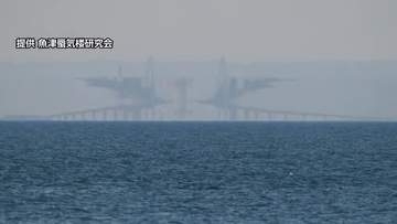 富山湾で8年ぶり「Aランク」しんきろう　新湊大橋が「X」型に、黒部方面は「ワニの口」のように