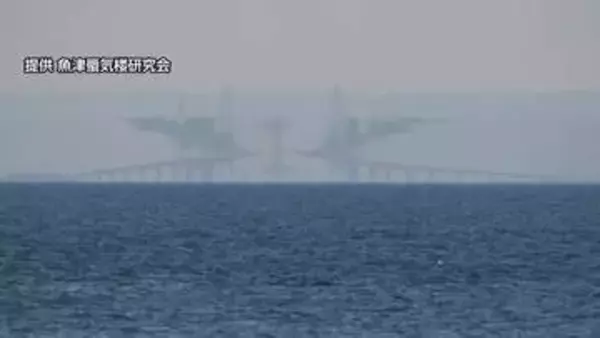 富山湾で8年ぶり「Aランク」しんきろう　新湊大橋が「X」型に、黒部方面は「ワニの口」のように