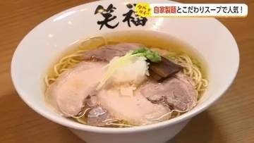 「スープ飲み干し続出」の中華そば　富山市婦中町エリアで見つけた食の楽しみ