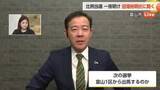 「【中継】比例で当選の田畑氏に聞く　次期衆院選で富山1区からの出馬は「私が言及する立場にはない」」の画像1