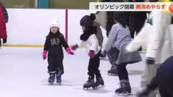 オリンピック見て「やってみたい」　鍵山優真選手ゆかりの富山のスケート場に利用者が続々