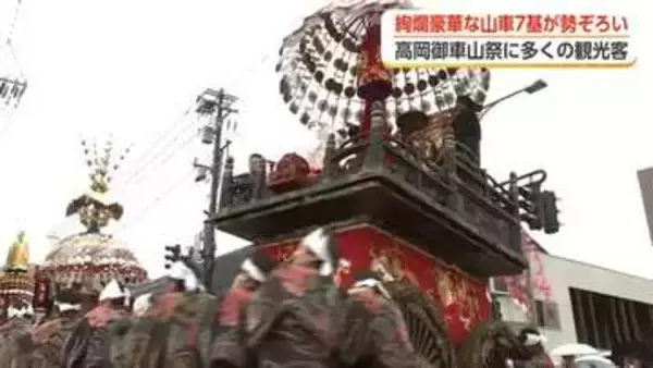 高岡御車山祭に国内外から観光客　400年超の歴史、雨の中でも「心に響いた」