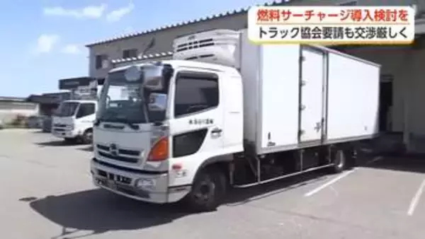 中東情勢の影響が運送業を直撃 「燃料でダメになる会社も出てくる」 ドライバー不足との「ダブルパンチ」