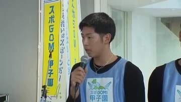 スポGOMI甲子園富山県大会　10チームが全国大会出場をかけ競う 優勝は高朋高校「山田ブラザーズ」