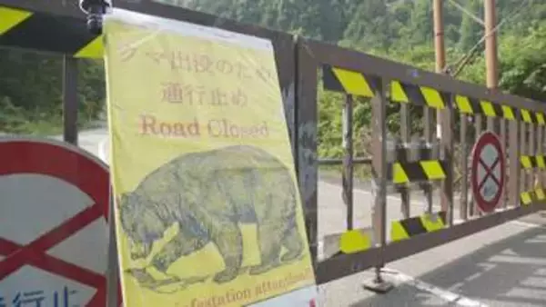 称名滝のクマ被害で閉鎖の「称名道路」、20日から桂台ゲートを開放へ　「クマソニック」導入も検討　富山・立山町