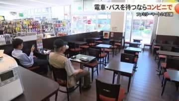 コンビニが『でんしゃ・バスまち店舗』に…富山県内ファミリーマート24店舗“公共交通の利用促進”で