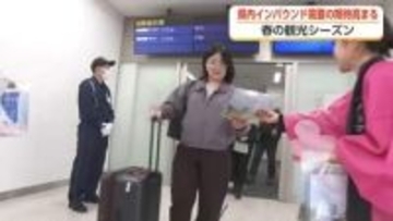 「過去最多64往復」富山に韓国チャーター便が続々　立山黒部へソウル・テグ・釜山から観光客