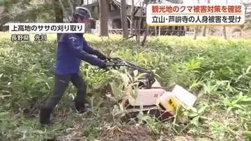 「クマとの出会い頭の事故」を防げ　富山県が緊急対策会議、6月ピークに向け警報第2報を発令