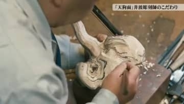 「見栄を切る時にパチッと表情が決まるように」春の獅子舞に向けて天狗の面を彫る井波の職人技【動画あり】