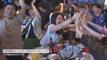 強豪オランダと2-2ドロー　朝早くから集結した富山のサポーターも歓喜　日本代表が貴重な勝ち点1