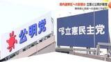 「立憲民主党と公明党、中道改革掲げる新党合意 県内組織からは期待と不安の声」の画像1