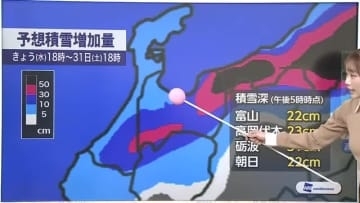 「追い打ち寒波」襲来　29日夕方からの帰宅時間帯に大雪のピーク　積雪増加に注意 【ソラをライブ】